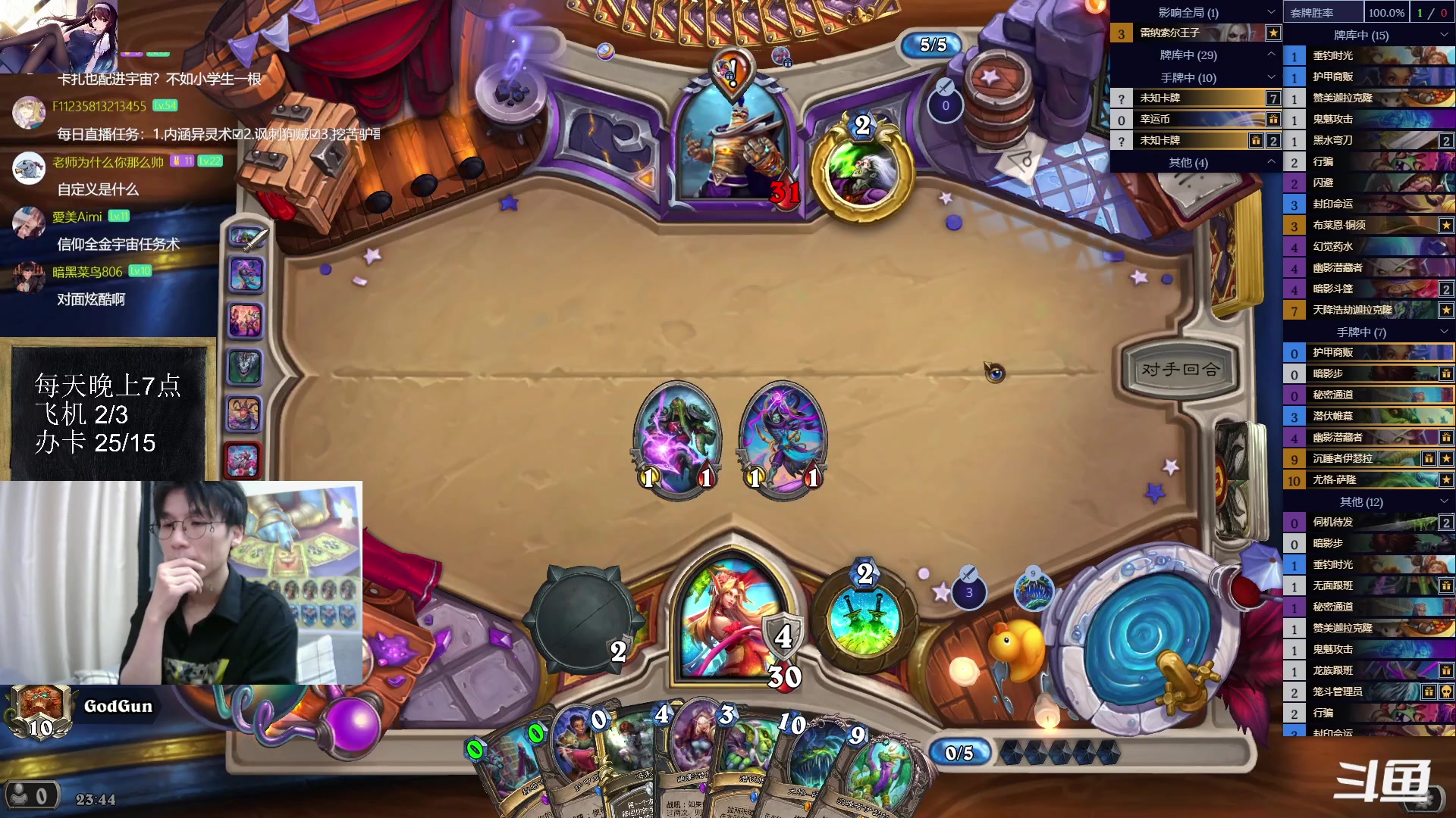 【2023-07-14 23点场】神棍老师麦迪文：神棍老师：偶尔迟到的直播间