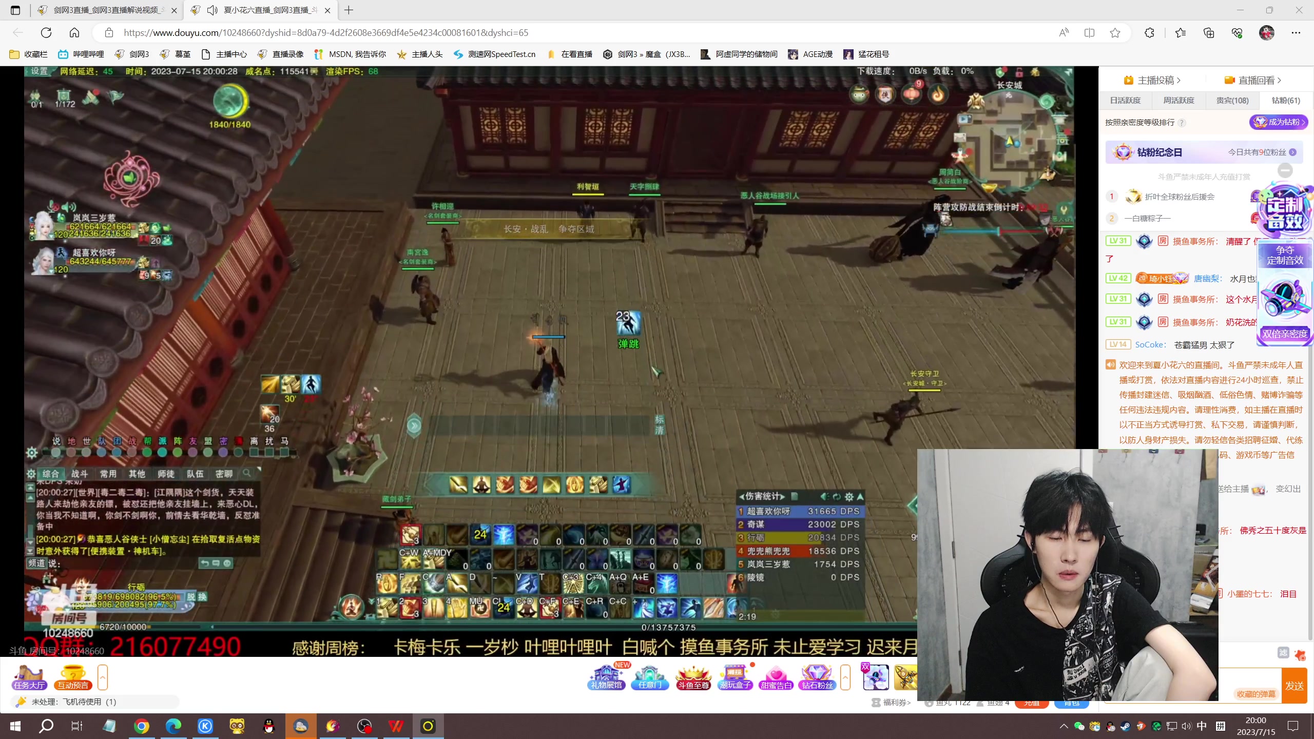 【2023-07-15 19点场】慕堇丶：无CW天策散排冲2900