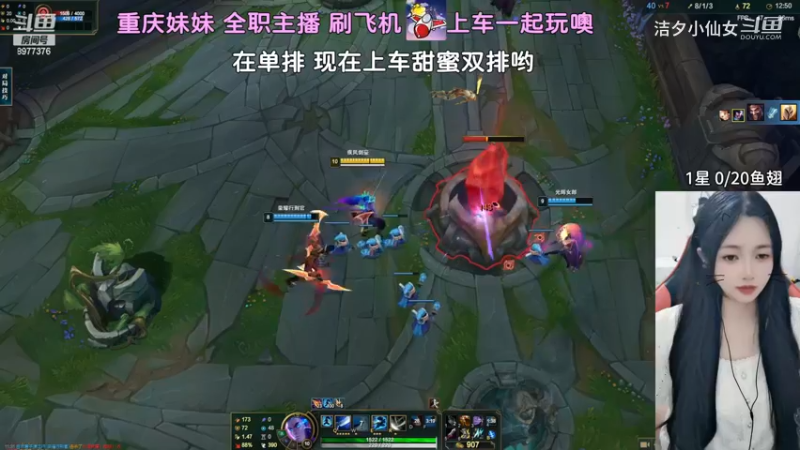 【英雄联盟】洁夕小仙女的精彩时刻 20230715 23点场(6)
