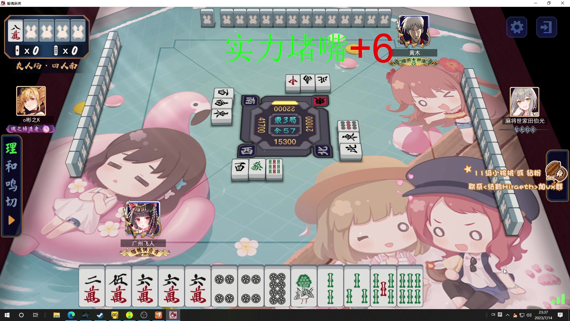 【2023-07-14 23点场】sakira丶hao：传说的一夜3之铳王争霸赛