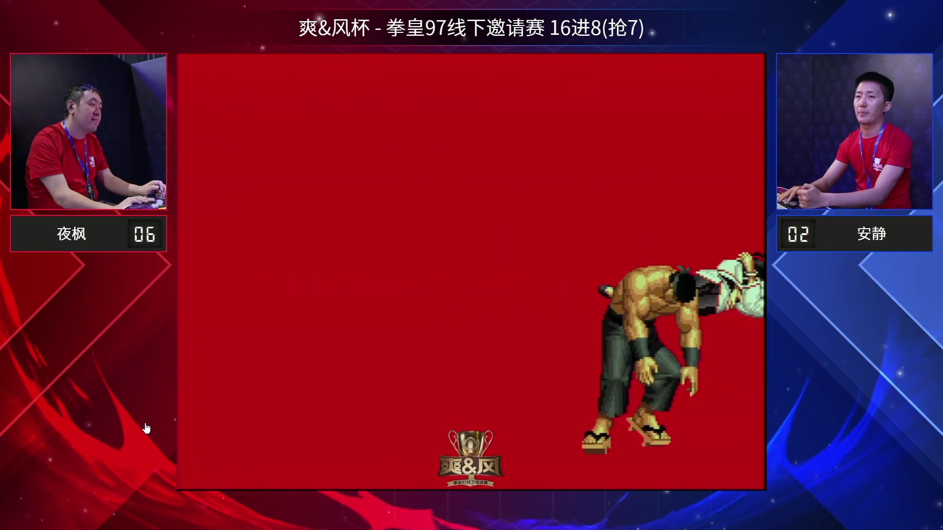【2023-07-15 15点场】秦虹1994：97爽风杯16进8