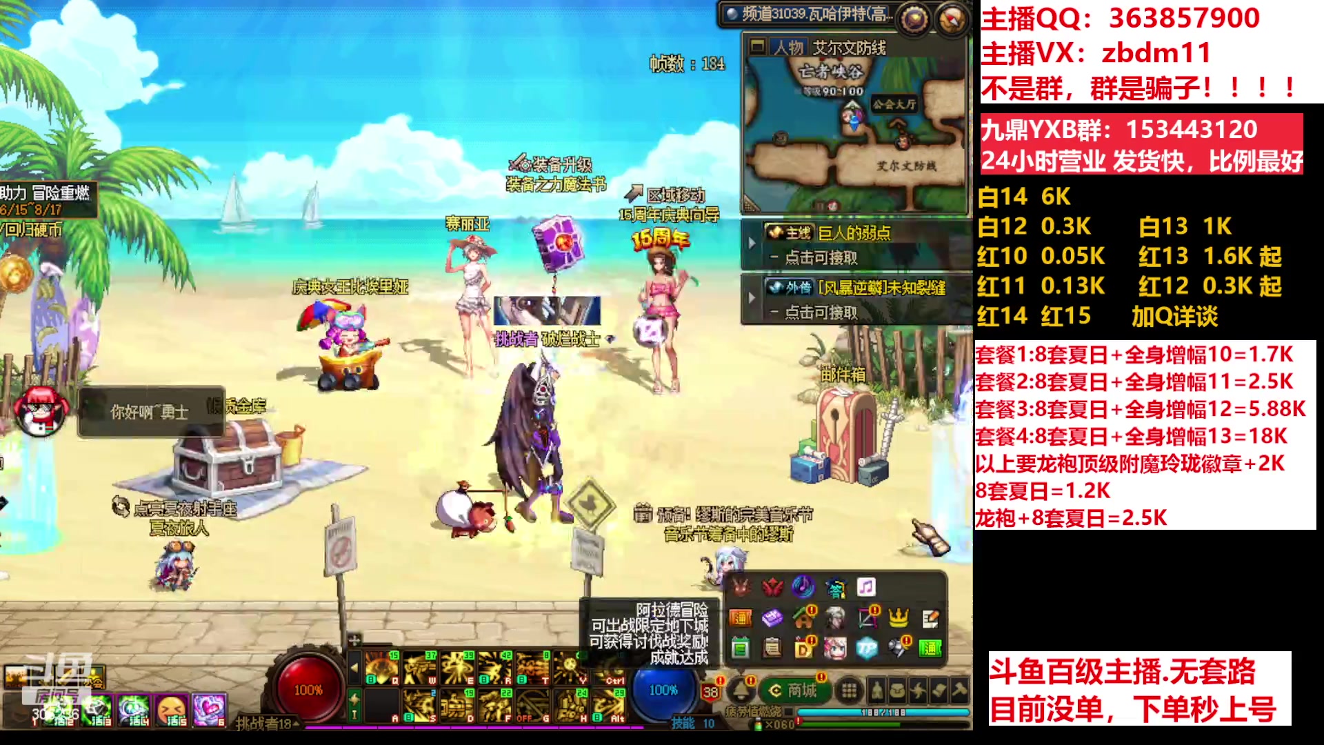 【2023-07-15 19点场】主播东门：东门：强化增幅11 12 13 51打造