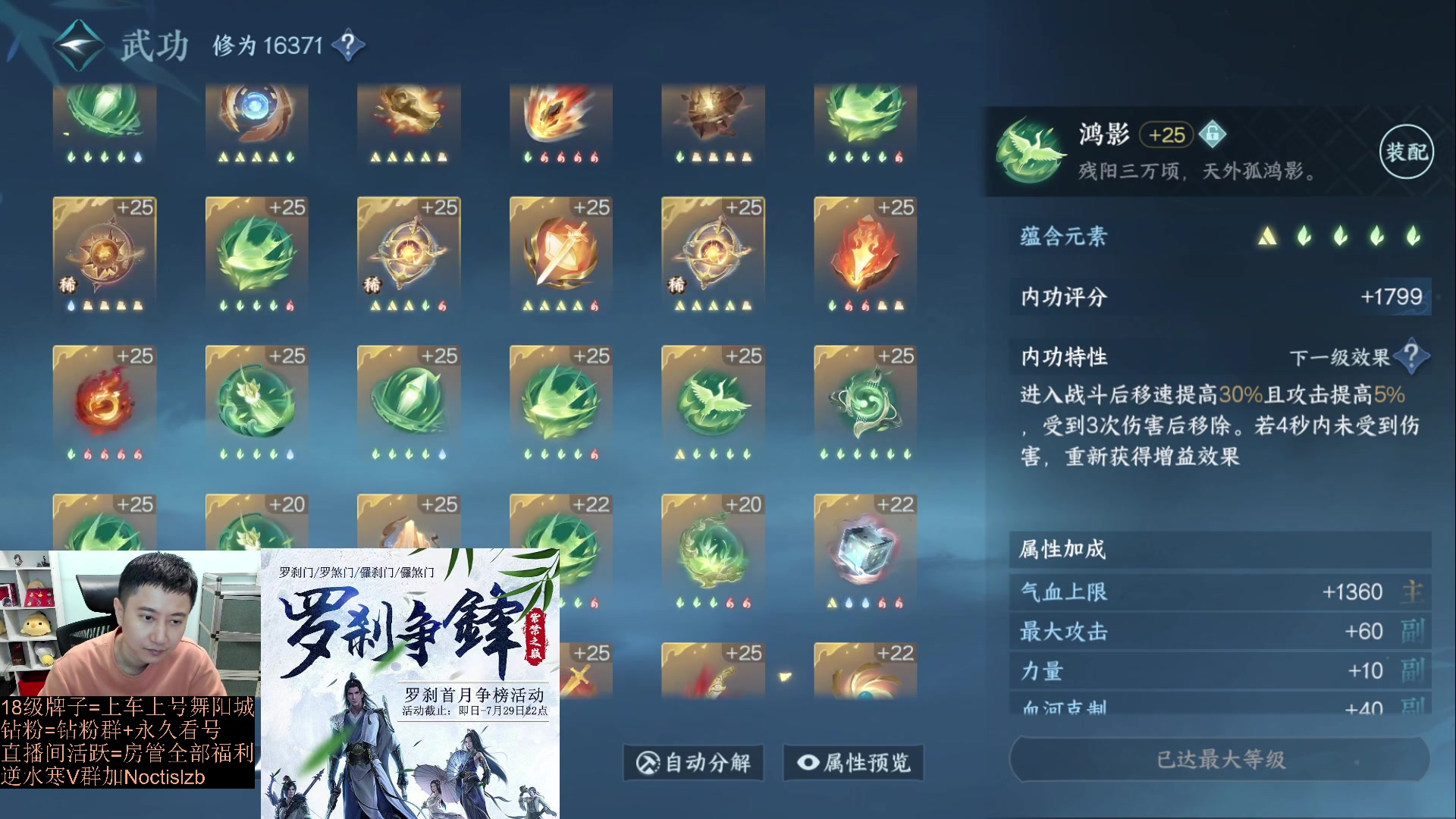 【2023-07-15 15点场】紫灵z：【罗刹门】今晚帮战！