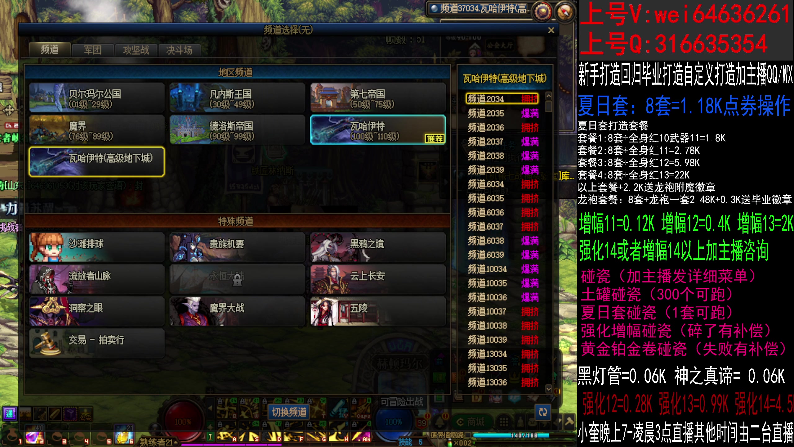 【2023-07-15 14点场】红眼小奎：二台：毕业打造送夏日，增幅强化龙袍碰瓷！