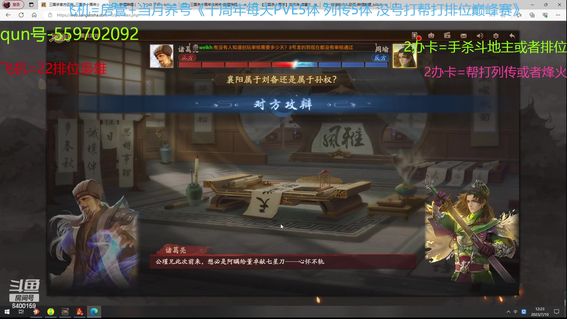 【2023-07-10 12点场】断梦花开到黎明：这武庙诸葛太恐怖了