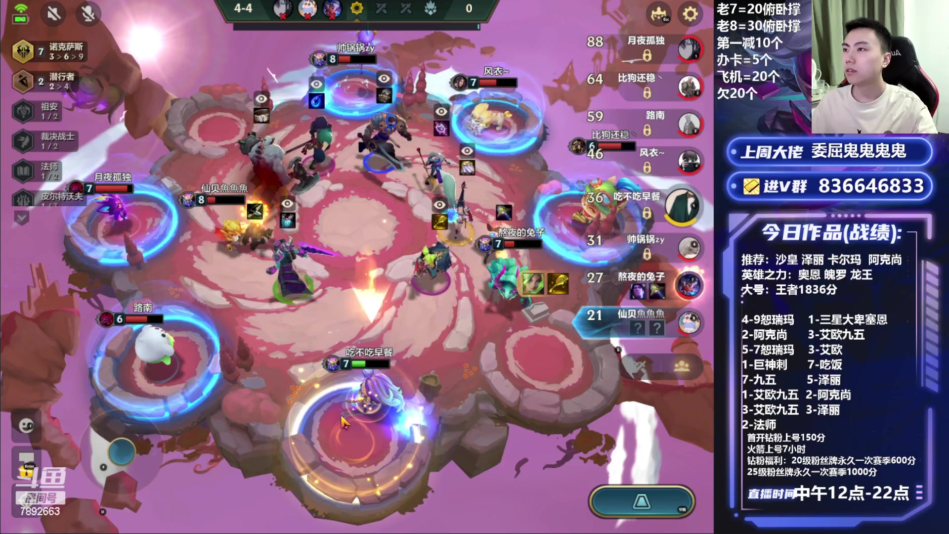 【2023-07-14 23点场】死亡轰炸DD：V区前三教你把把上分