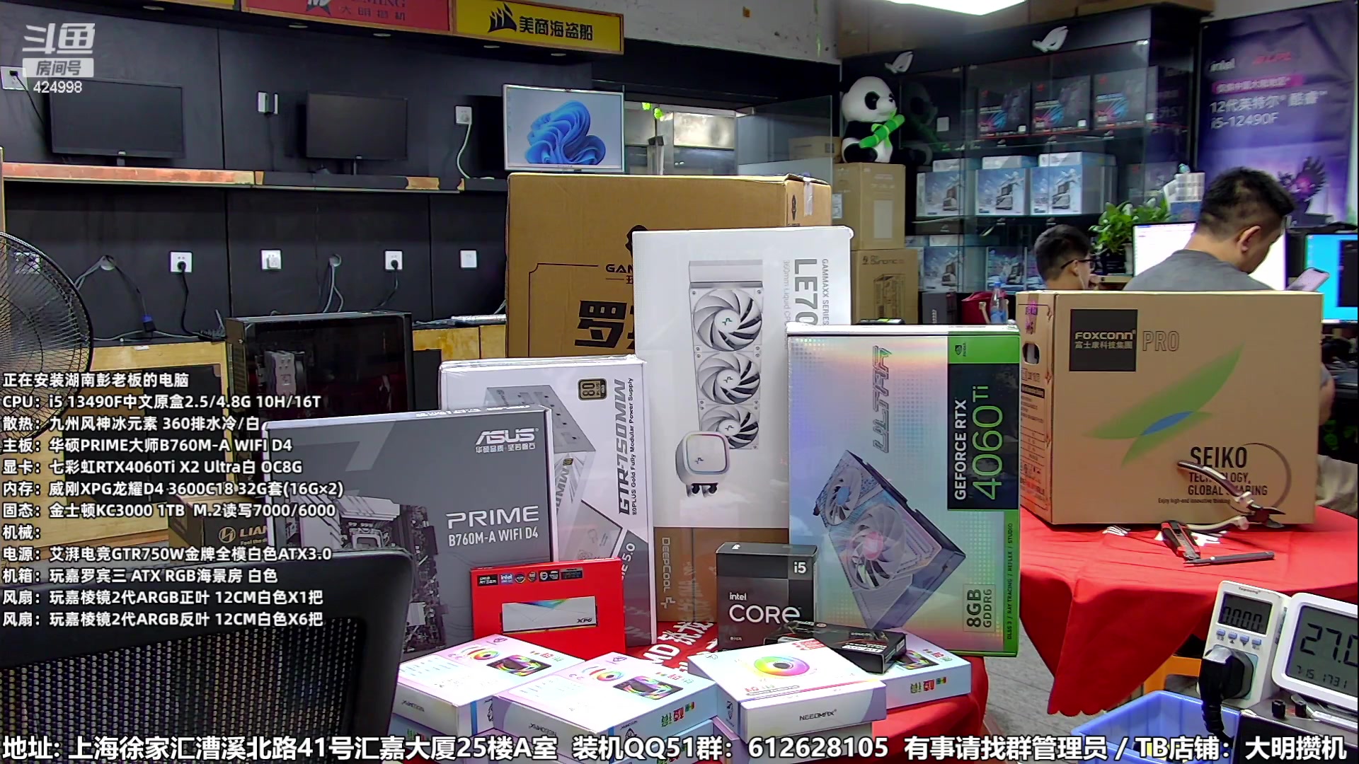 【2023-07-15 16点场】上海大明海：【大明攒机】暑期大促装机好时机