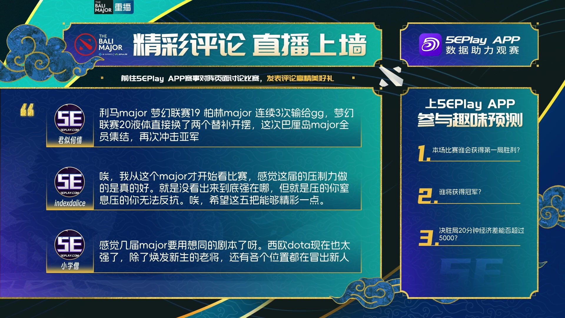 【2023-07-15 07点场】斗鱼DOTA2赛事频道：恭喜GG战队夺得巴厘岛major冠军