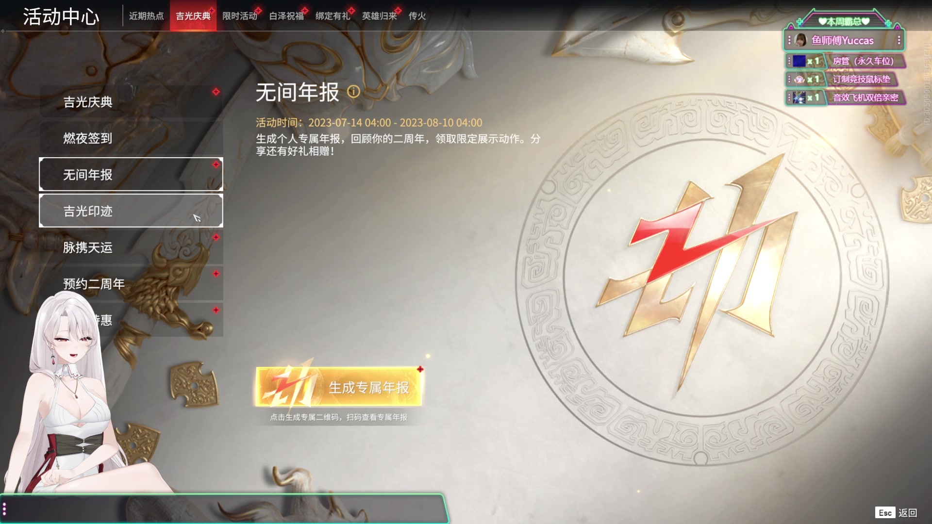 【2023-07-14 18点场】兔叽叽丫：沉浸式体验✨即将上钩的大鱼！