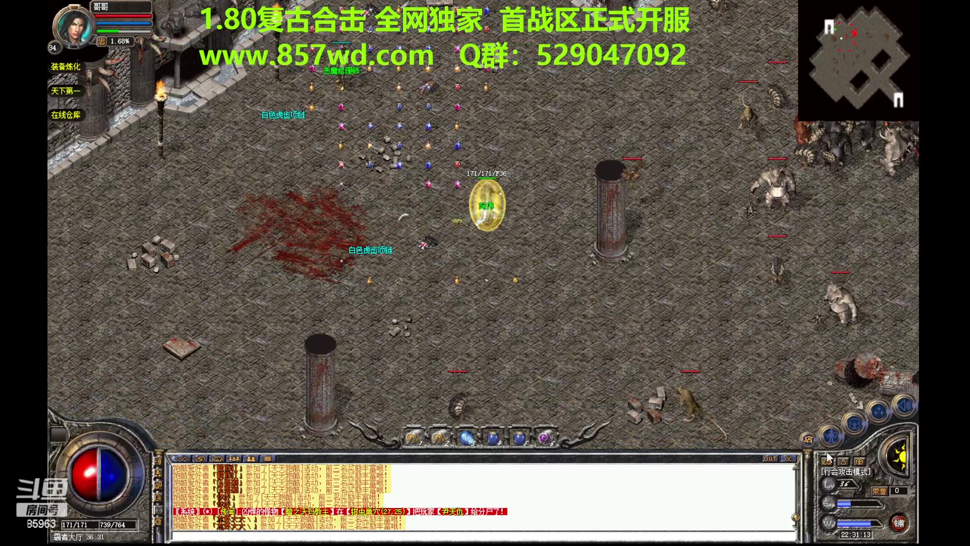 【2023-07-14 21点场】主播温州炮哥：传奇,1.80复古合击