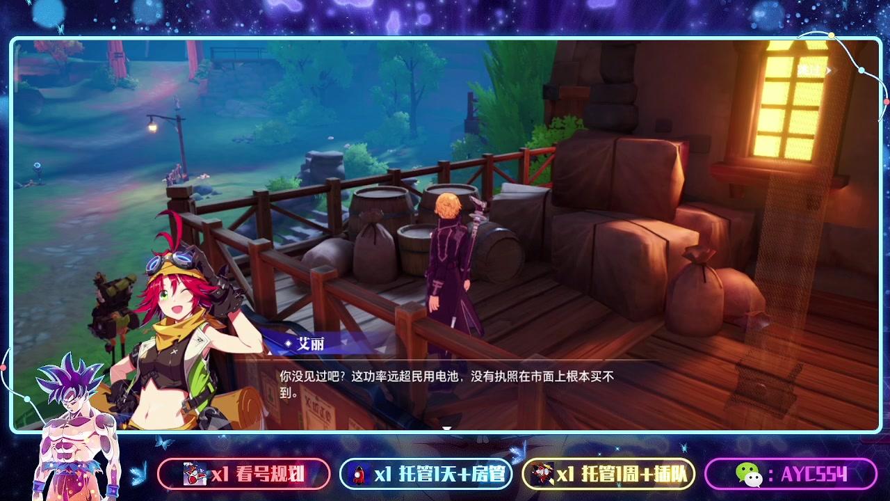 【2023-07-14 20点场】安逸城GG：【晶核】 魔导与机械共奏