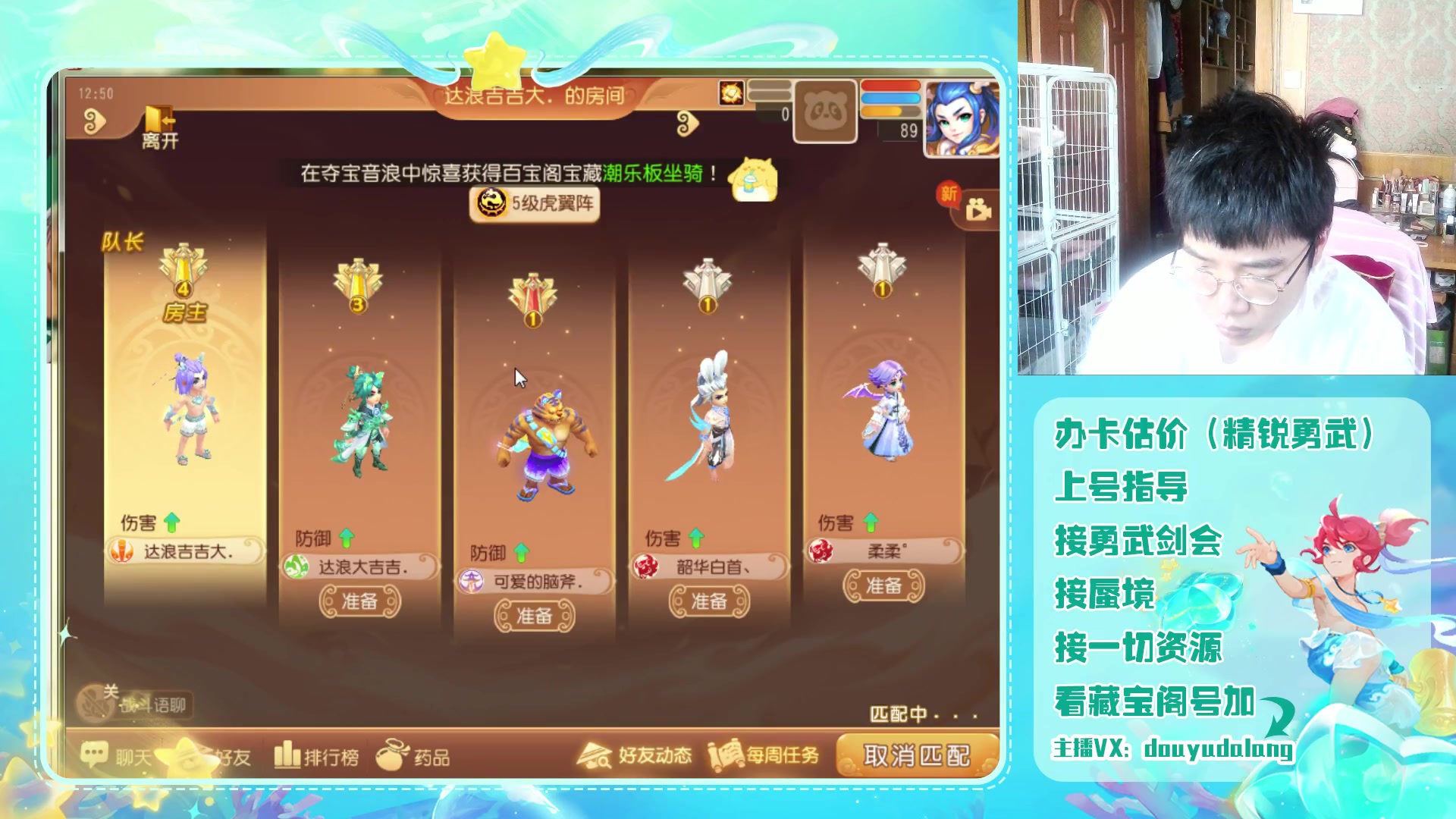 【2023-07-15 12点场】霹雳达浪娃：达浪：勇武剑会倒数第二周