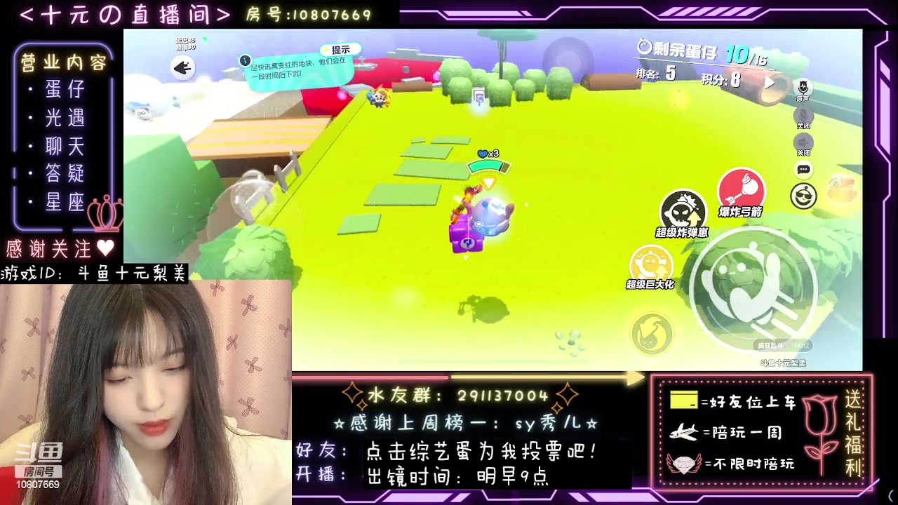 【2023-07-15 08点场】十元梨美：【十元酱】蛋仔尖叫流，为我投票吧！
