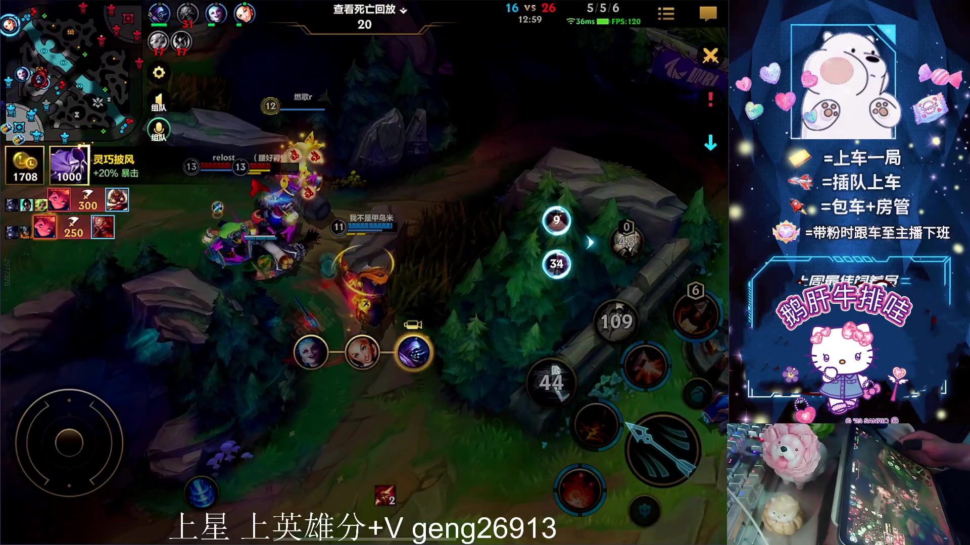 【2023-07-14 23点场】耿枫QUQ：火热带粉 有位 可帮打~