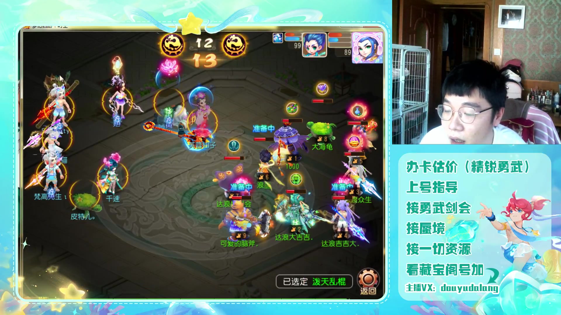 【2023-07-15 16点场】霹雳达浪娃：达浪：勇武剑会倒数第二周