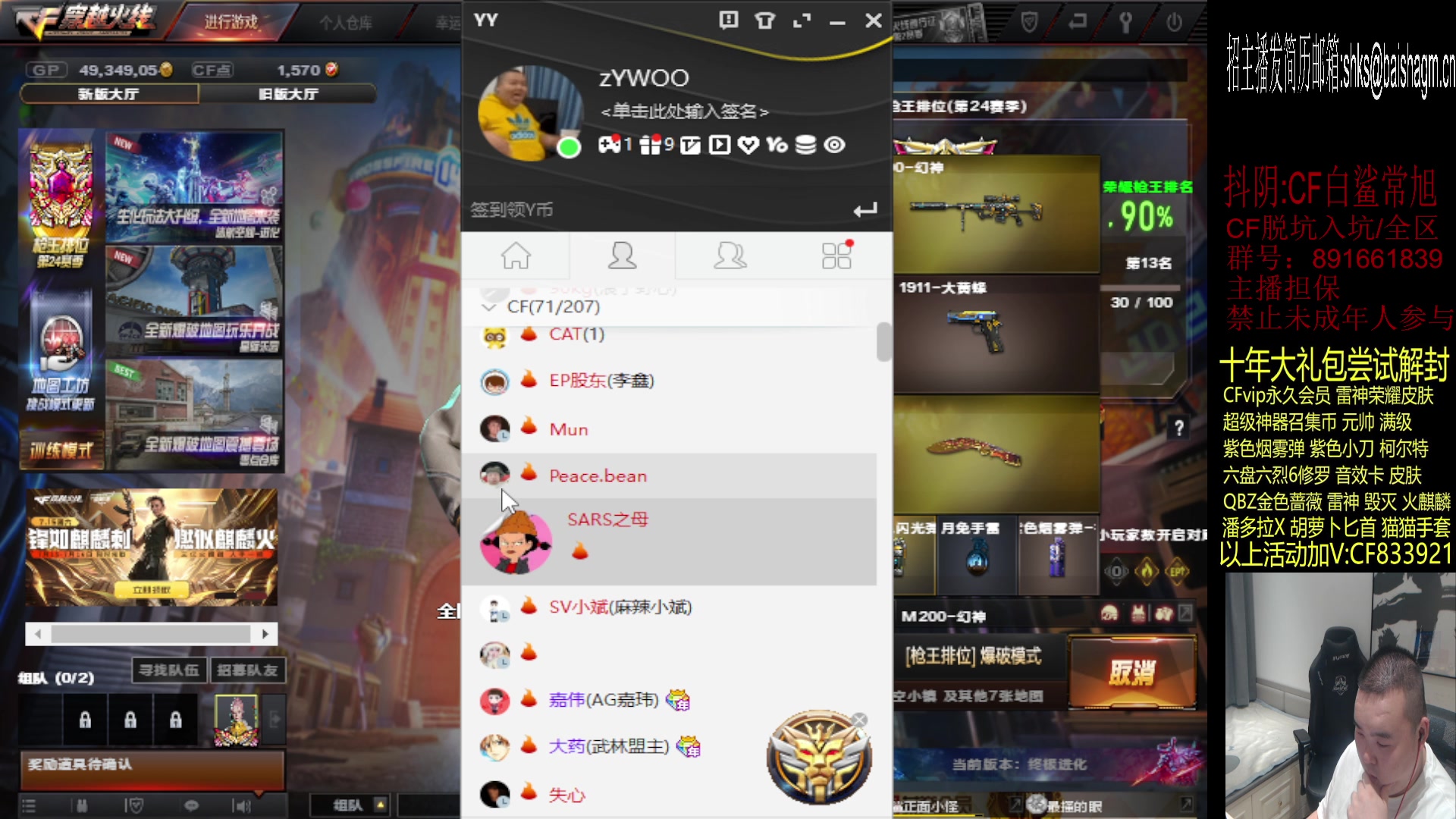 【2023-07-14 22点场】白鲨常旭DBQ：715送3亿把火麒麟.一人一把