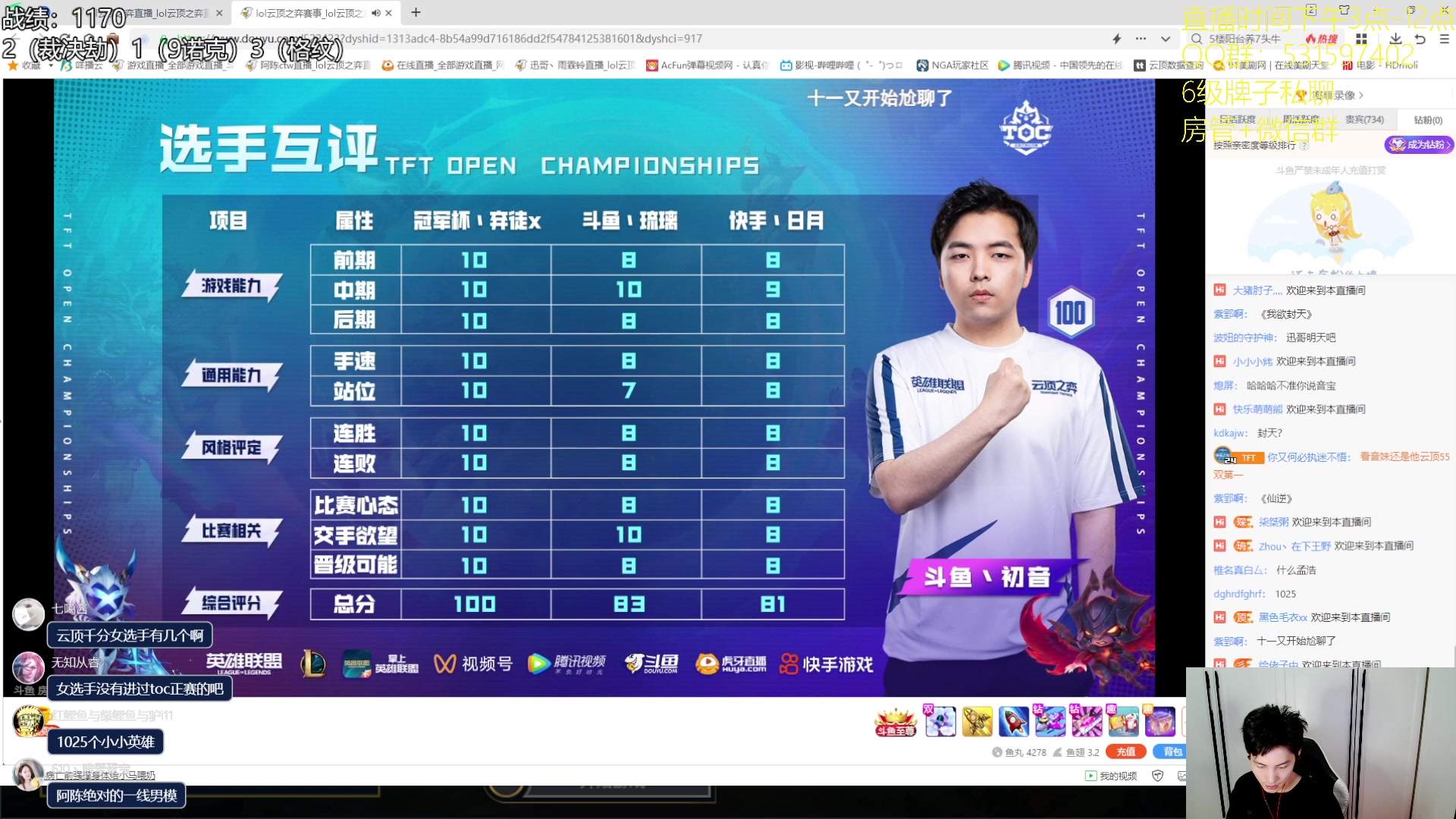 【2023-07-15 17点场】阿陈ctw：6点前哨赛一起看比赛