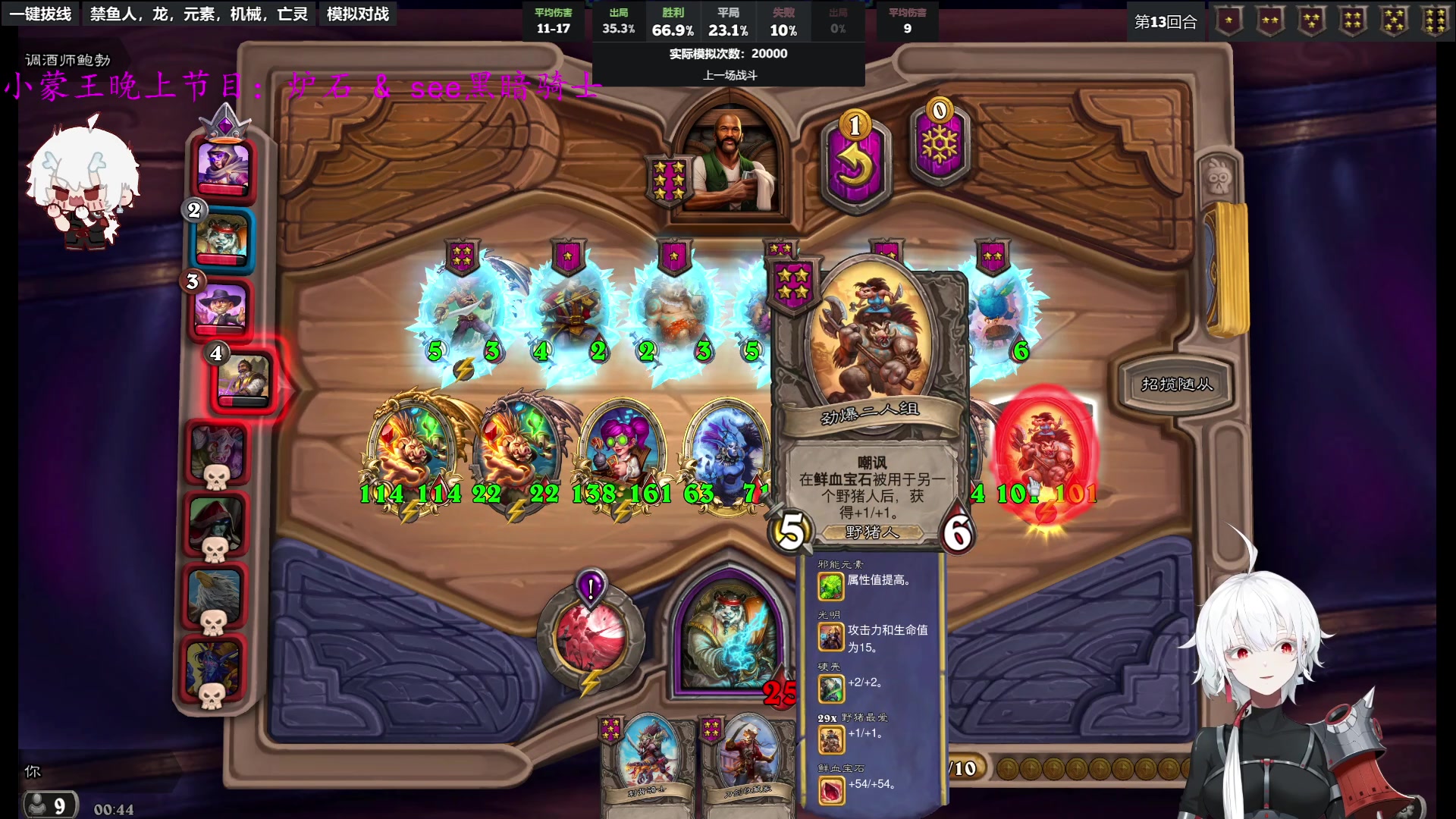 【2023-07-15 00点场】王师傅精益求精：【二台yimon】鲍勃我的牌浪呢！