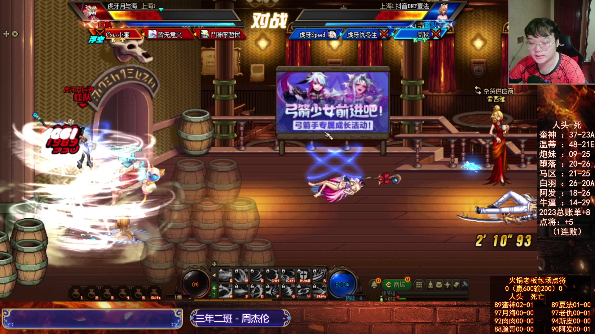 【2023-07-14 23点场】红眼小奎：12点顶级包场点将+吃鸡