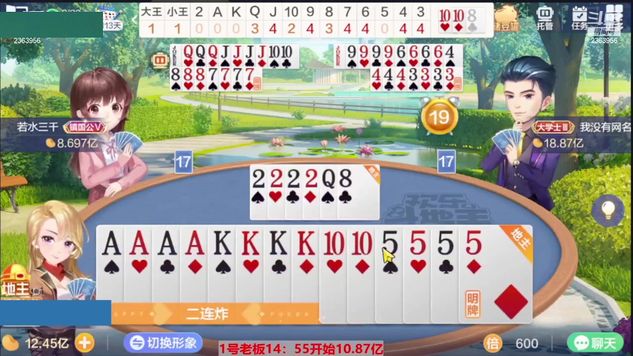 【2023-07-15 06点场】灬幸之斗地主灬：三个小时赢了六个亿？你敢信？