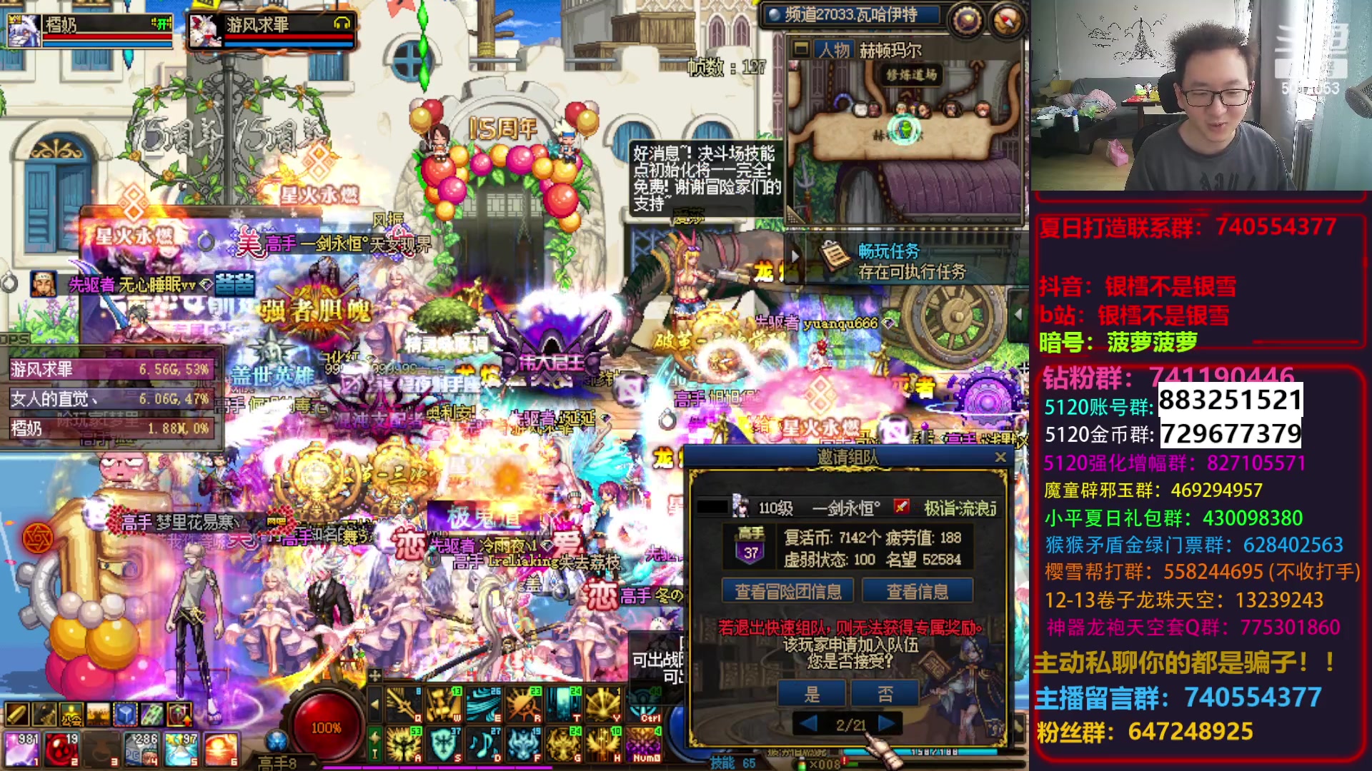 【2023-07-15 16点场】银樰不是银雪：明天玩玩萧炎擂台挑战赛