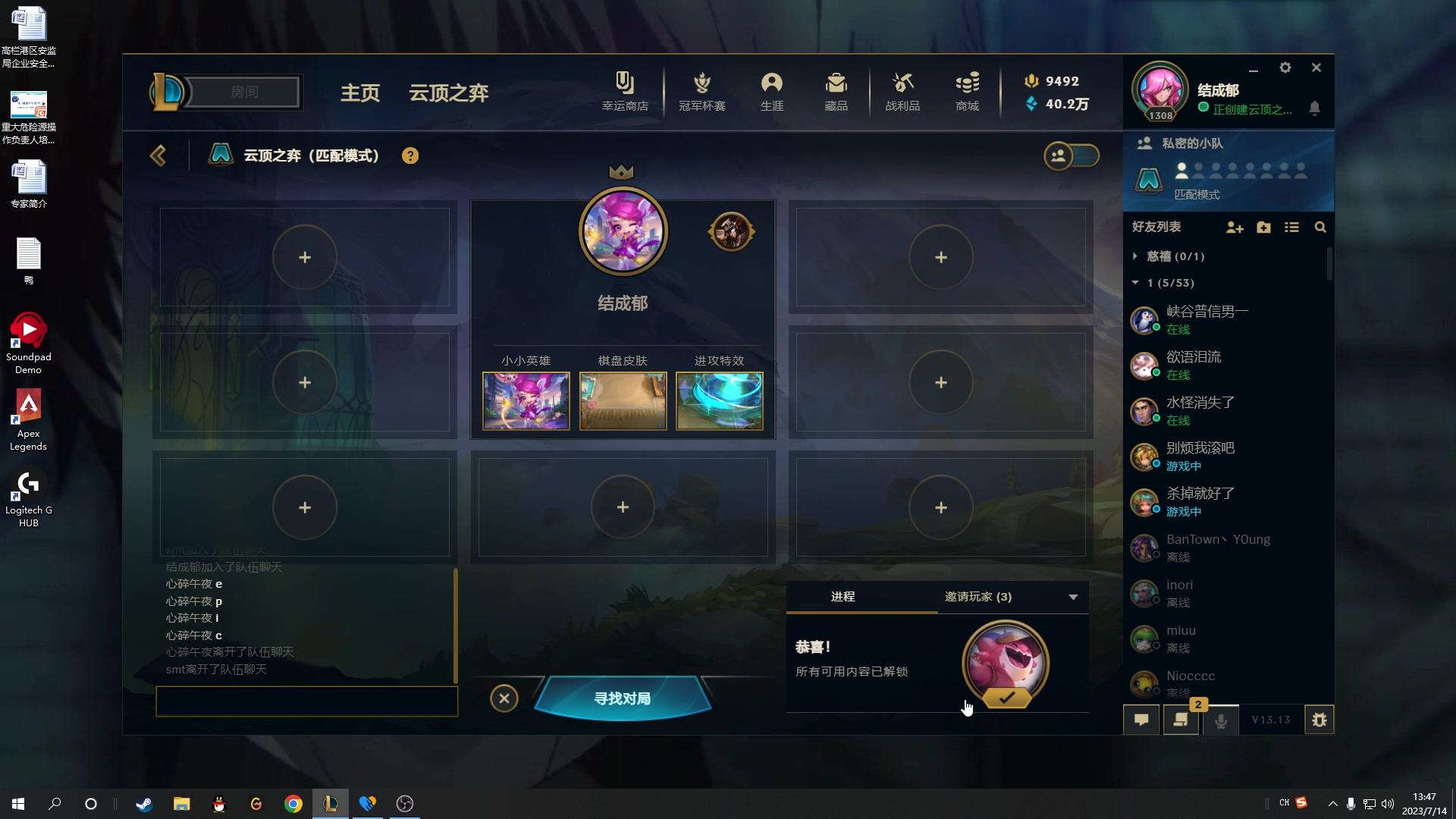 【2023-07-14 13点场】结成郁丶：不能生气不能生气不能生气