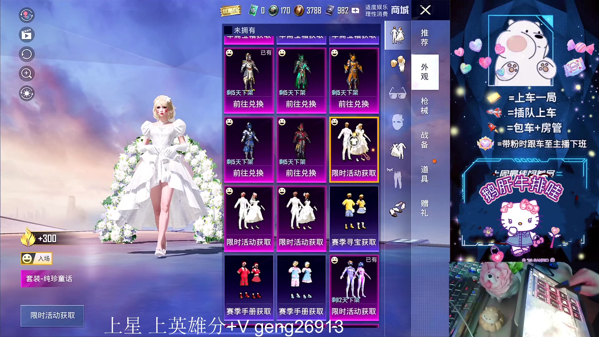 【2023-07-15 20点场】耿枫QUQ：火热带粉 有位 可帮打~