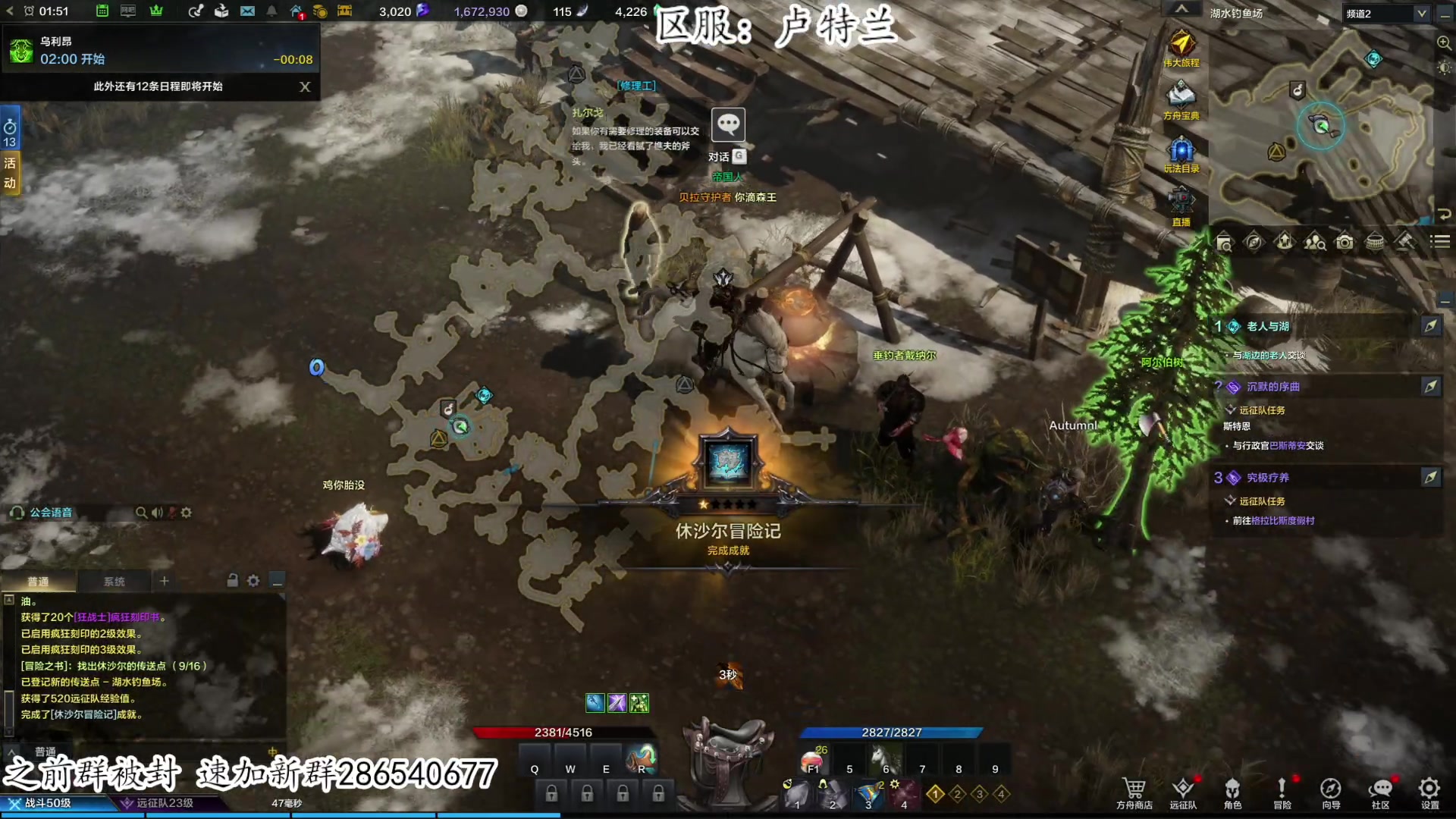 【2023-07-15 01点场】我有上将潘森：【森】命运方舟850小时老司机 冲