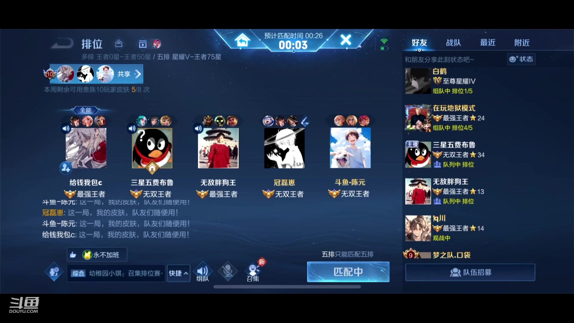 【2023-07-14 19点场】冠磊崽：享福哥冲国服8点5排嘻嘻
