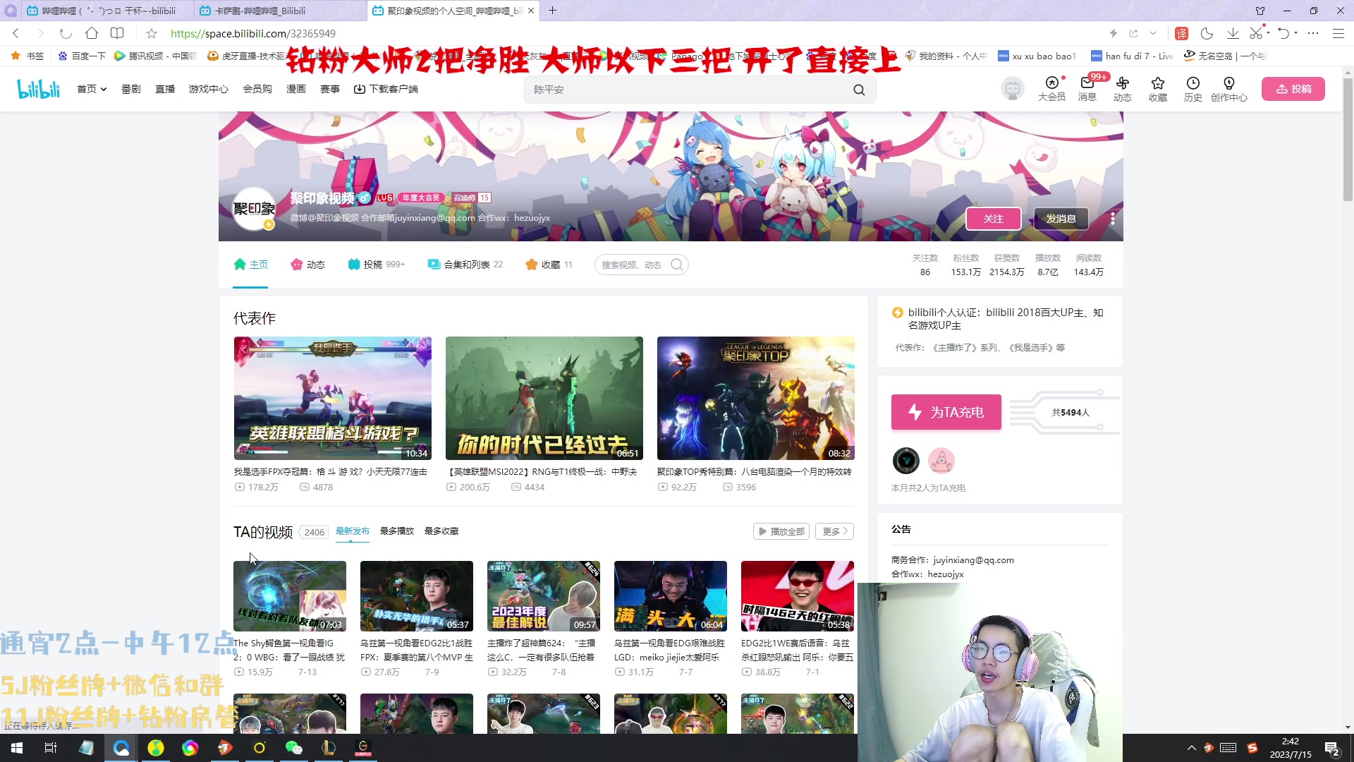 【2023-07-15 02点场】天灰灰qaq：峡谷之巅找找手感 备战新赛季