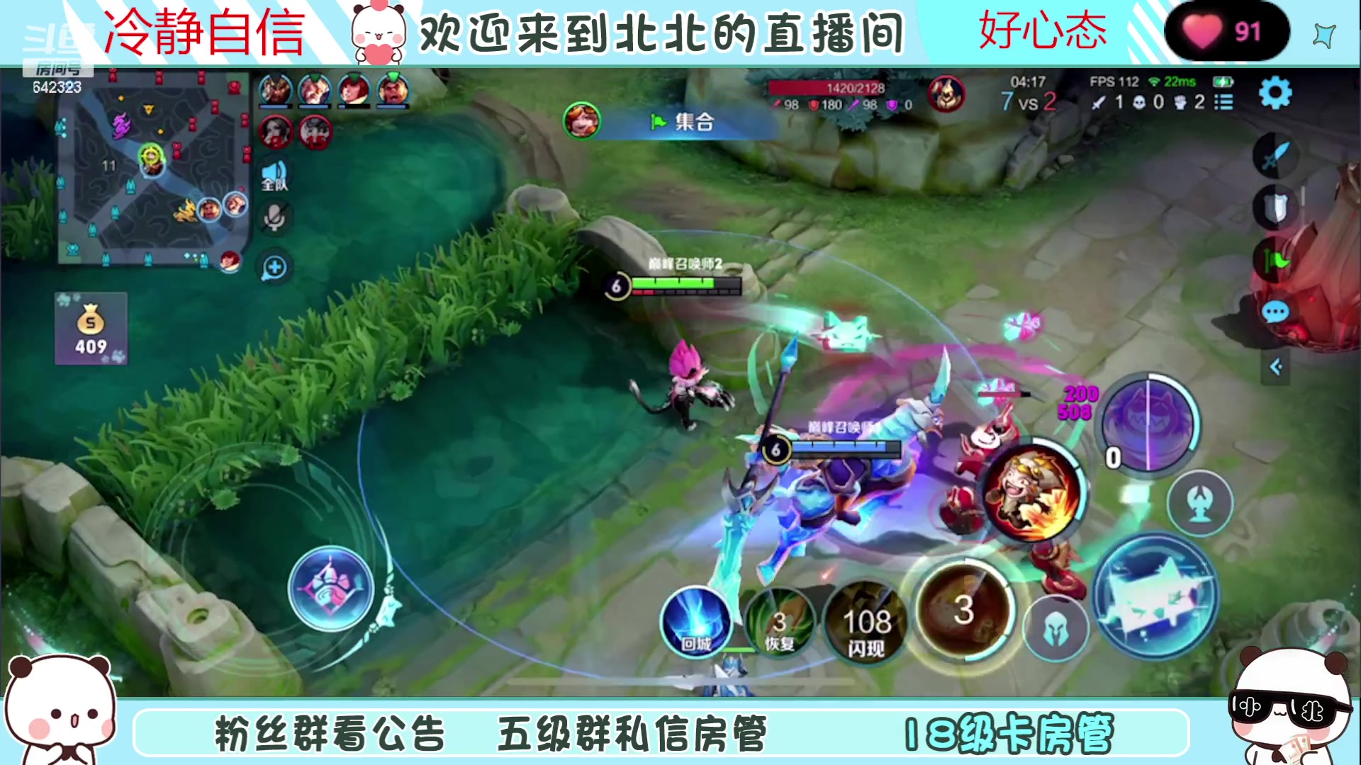 【2023-07-13 18点场】小笨蛋北北：(122段中路)巅峰2000冲第一