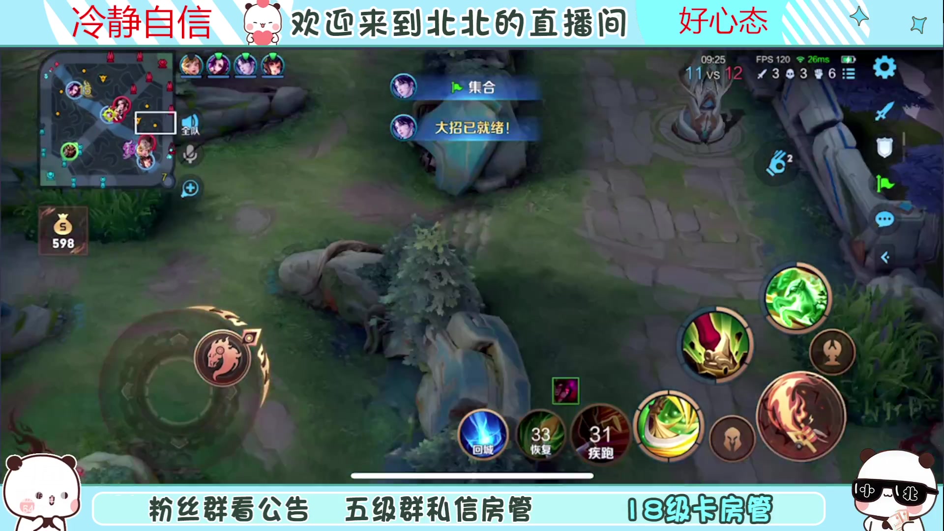 【2023-07-13 16点场】小笨蛋北北：(122段中路)巅峰1900冲第一