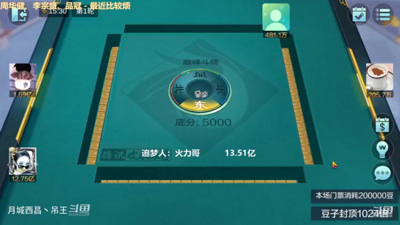 巅峰斗牌，两把小赚2个多亿