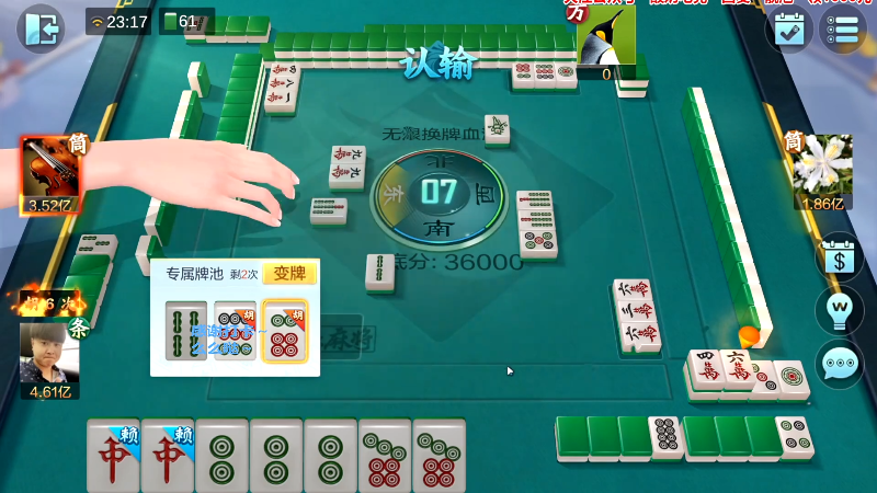 【欢乐麻将】靓旭的精彩时刻 20230715 07点场