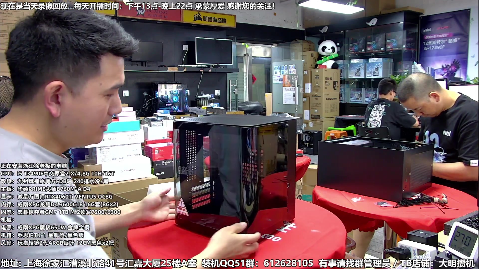 【2023-07-15 20点场】上海大明海：【大明攒机】暑期大促装机好时机