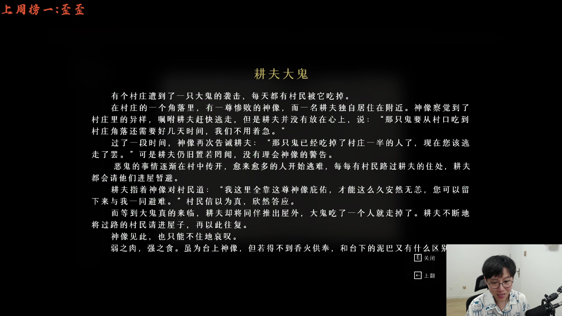 【2023-07-13 11点场】七潇丷：【小奶团】恐怖新游《过阴》