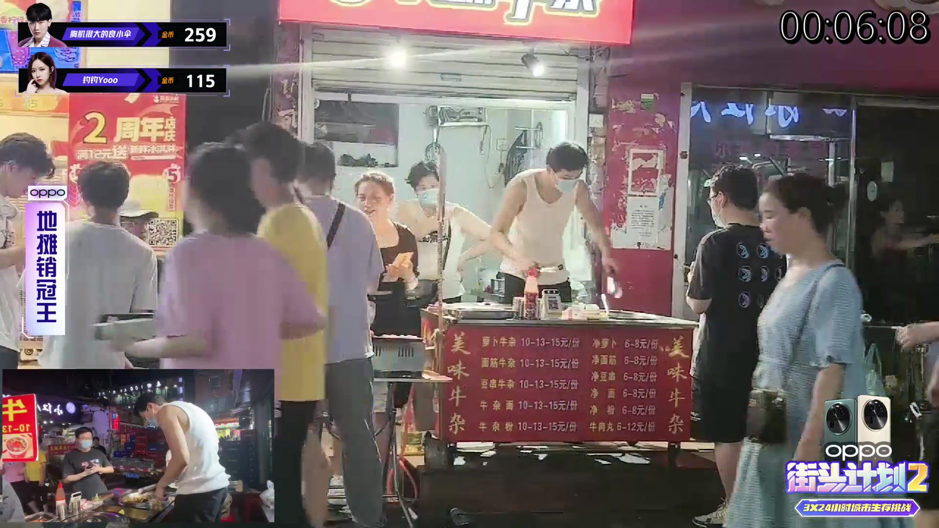 【2023-07-15 20点场】胸肌很大的良小伞：1元粉丝牌 广州24小时户外直播 钻粉卡
