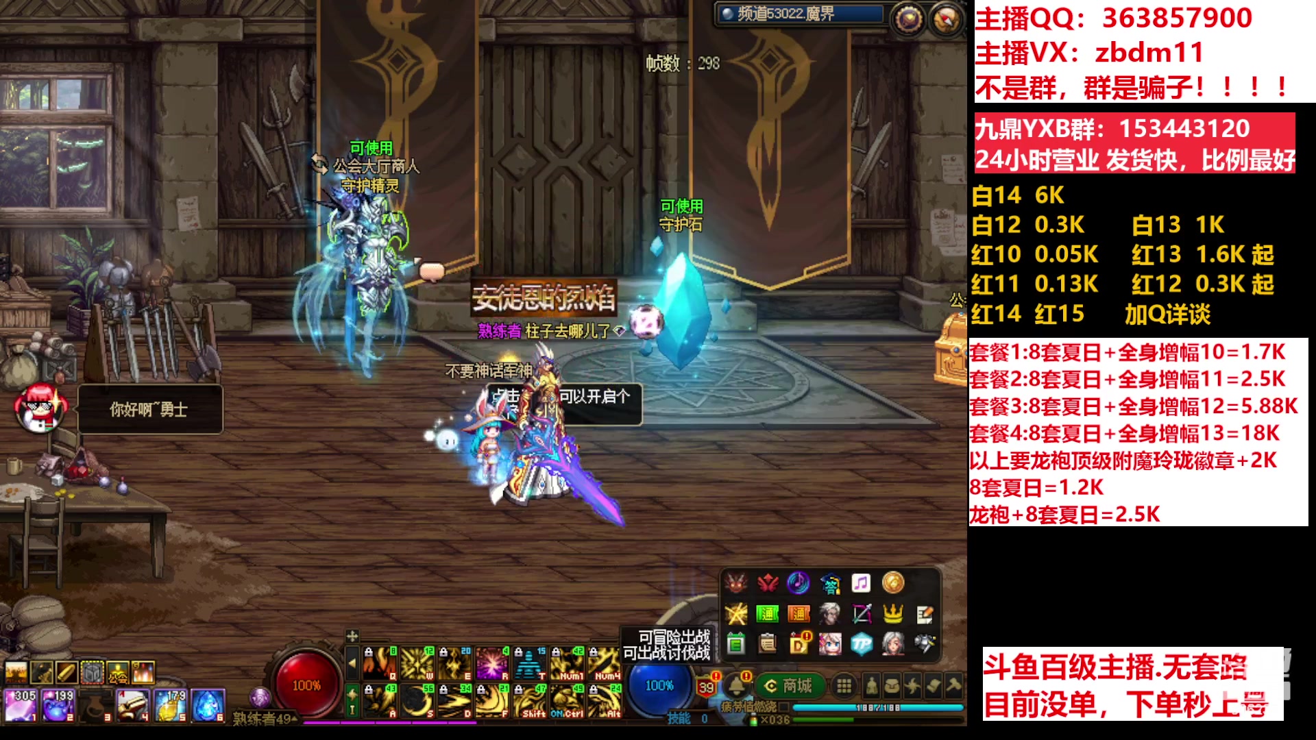 【2023-07-15 17点场】主播东门：东门：强化增幅11 12 13 51打造