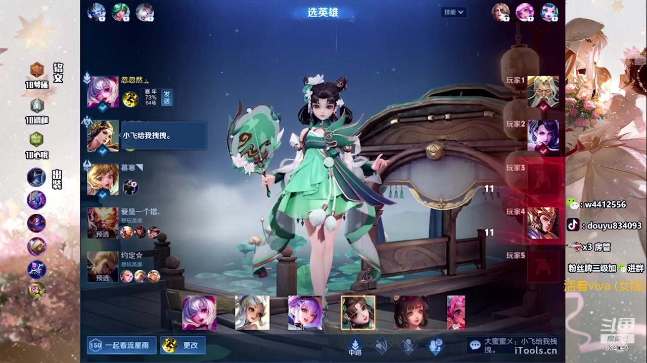 【2023-07-15 13点场】小飞Avery：国服小乔：大家周末快乐鸭！