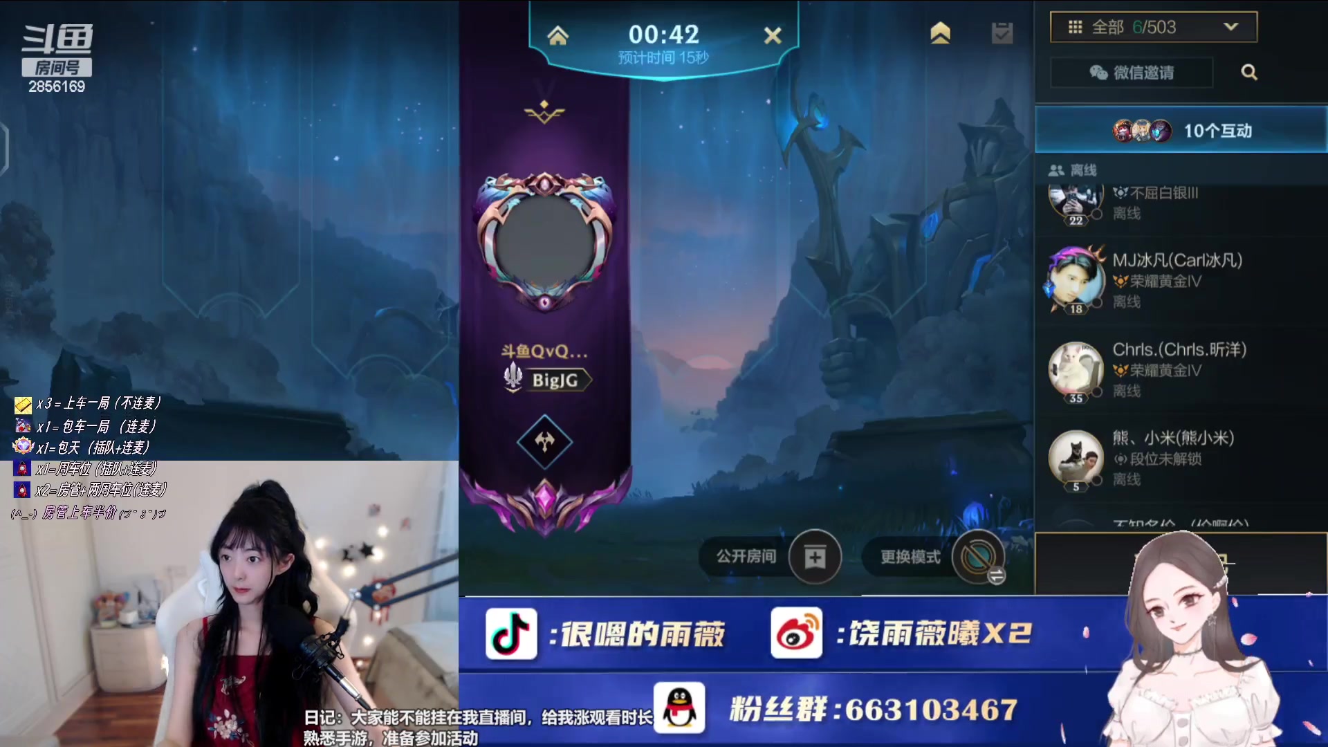 【2023-07-15 12点场】很嗯的雨薇：雨薇：手游一下