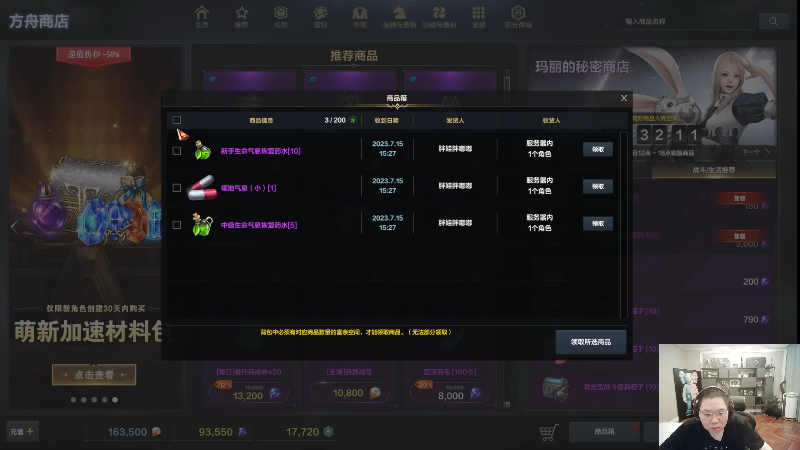 我在斗鱼看即将拥有人鱼线的PDD直播英雄联盟