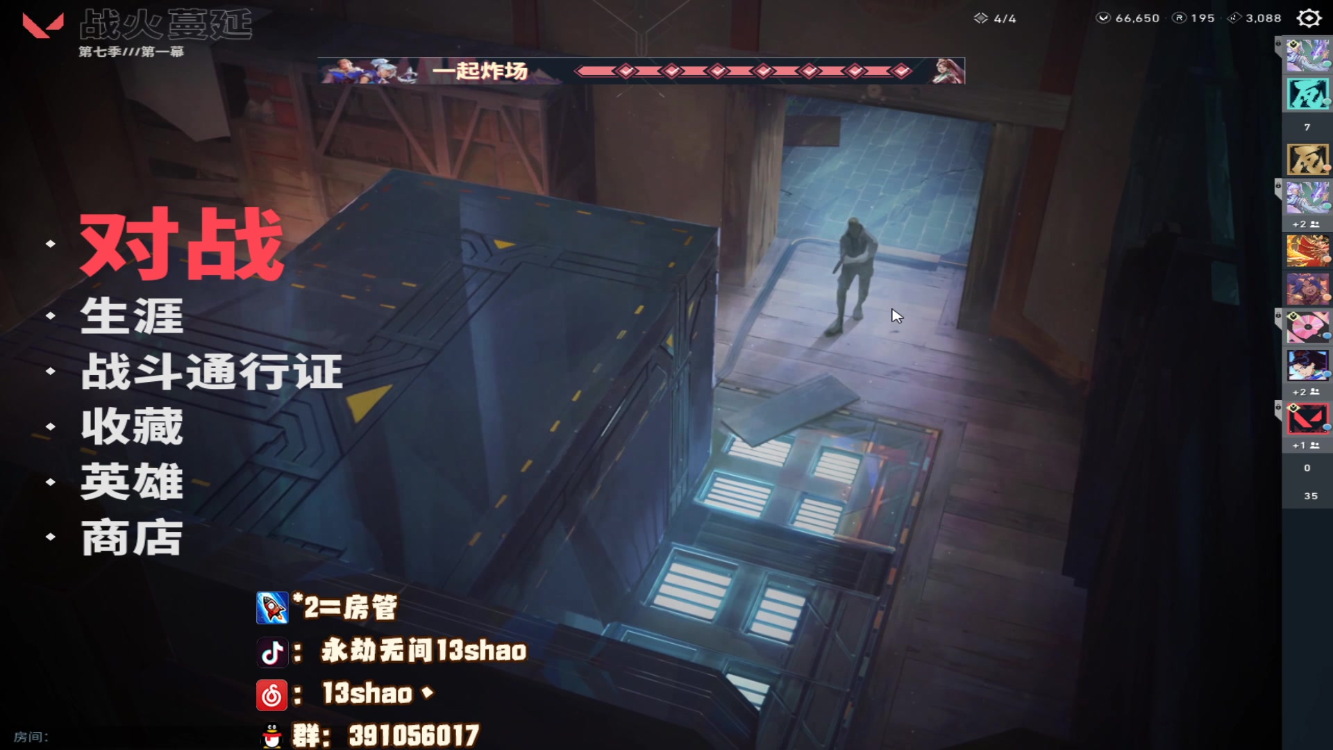 【2023-07-15 03点场】13shao丶：（13shao）开机 我回来了