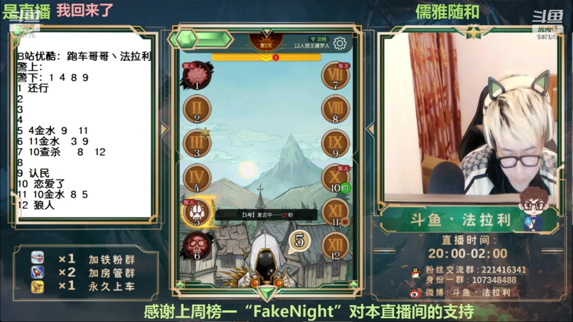 【2023-07-15 05点场】法拉利的直播间：最强狼人杀心理学技术主播来了