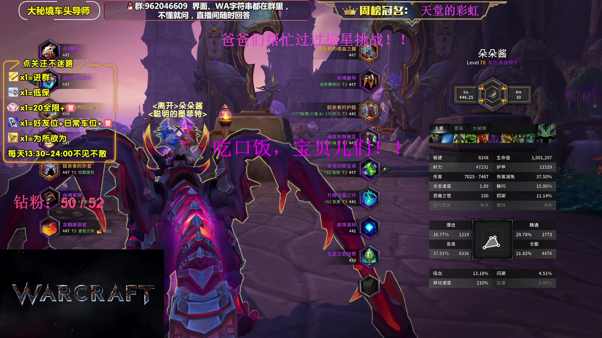 【2023-07-14 17点场】大嘴geigei：大嘴：大秘境单刷导师，亚服世界之树！
