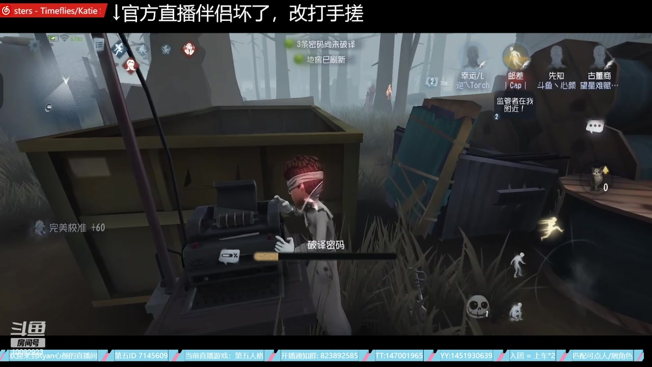 【2023-07-15 04点场】Ryan心颜：这熊小子又在直播，突击他