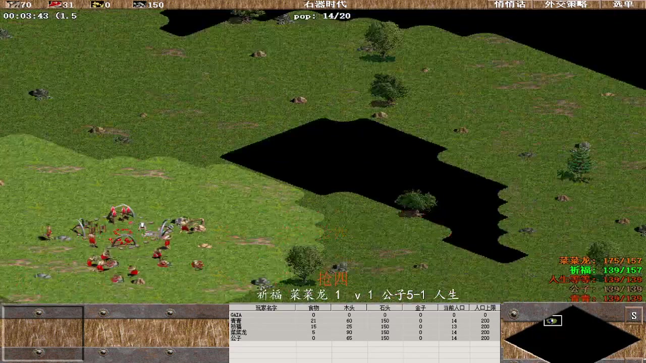 祈福 菜菜龙 3  v 4 公子5-1 人生