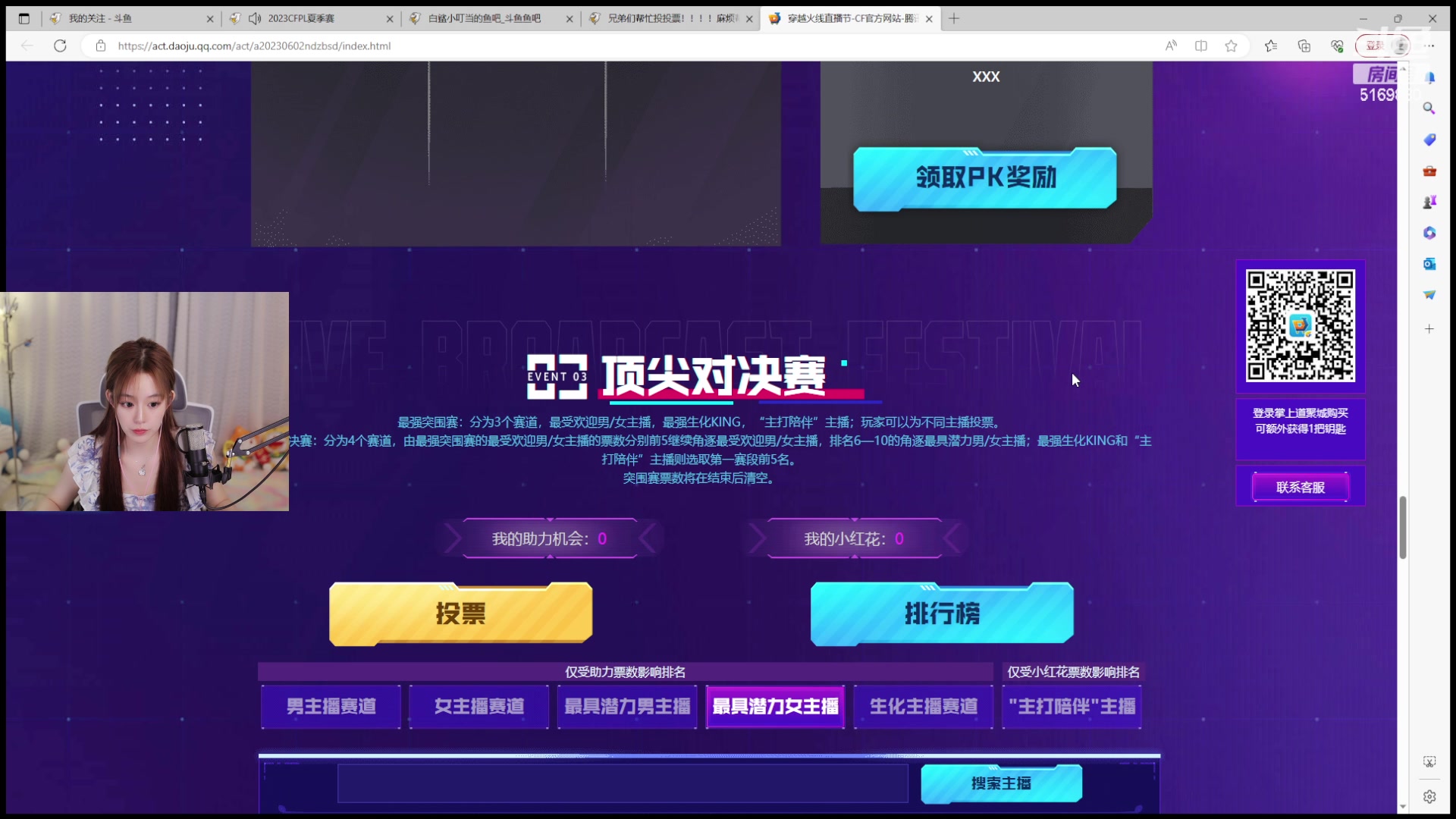 【2023-7-14 20点场】白鲨小叮当:我认真玩游戏啦