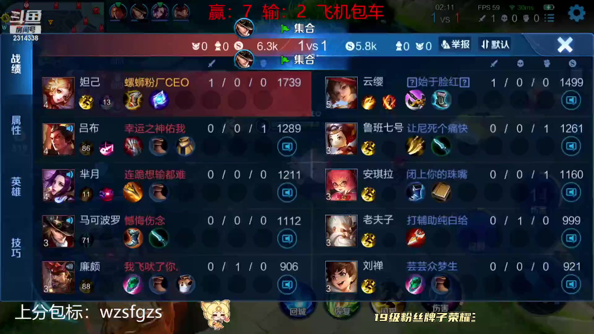 【2023-07-15 14点场】国服老狐狸：国服妲己：周末带粉打游戏