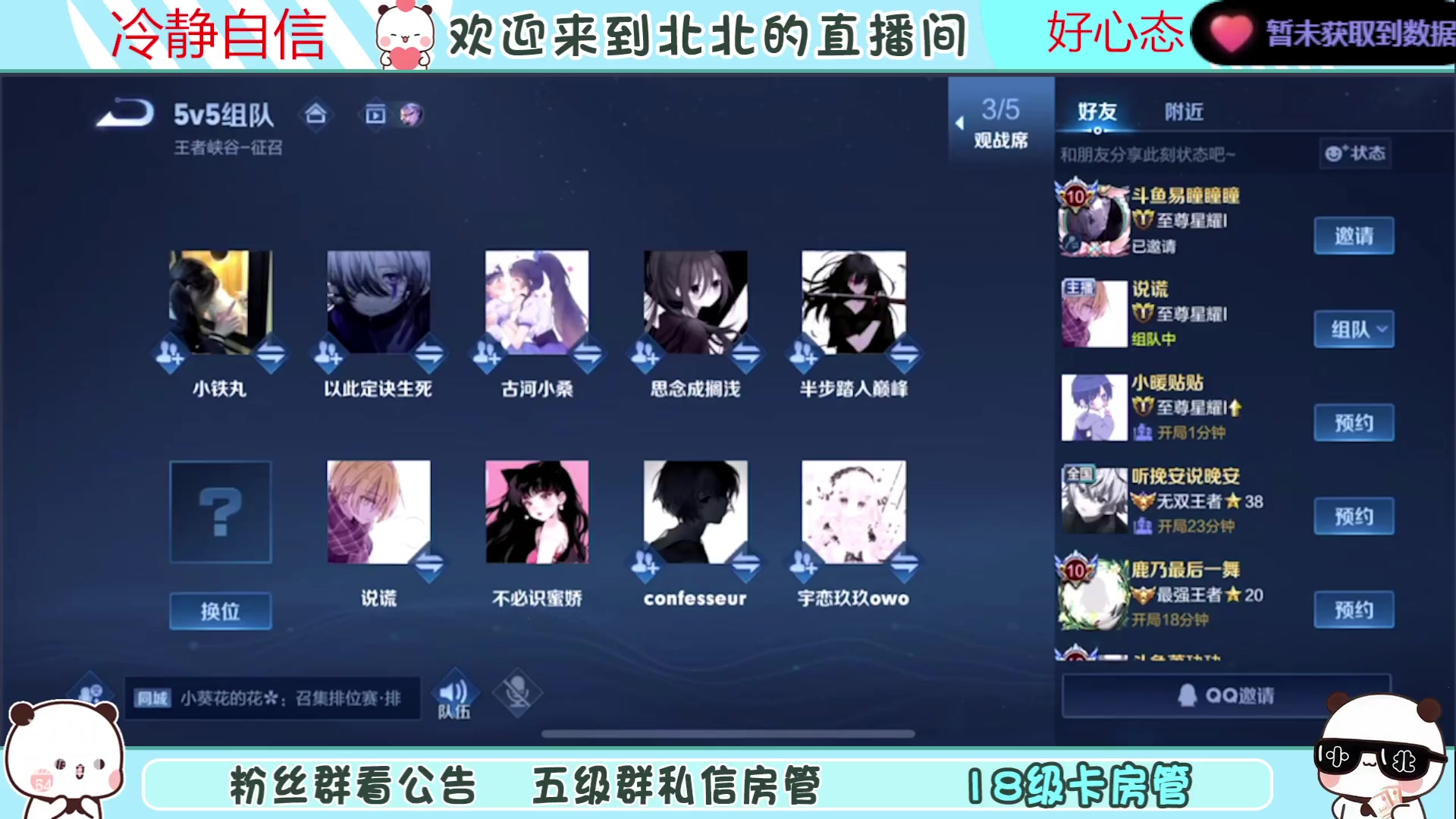 【2023-07-11 21点场】小笨蛋北北：(122段中路)巅峰1900冲第一