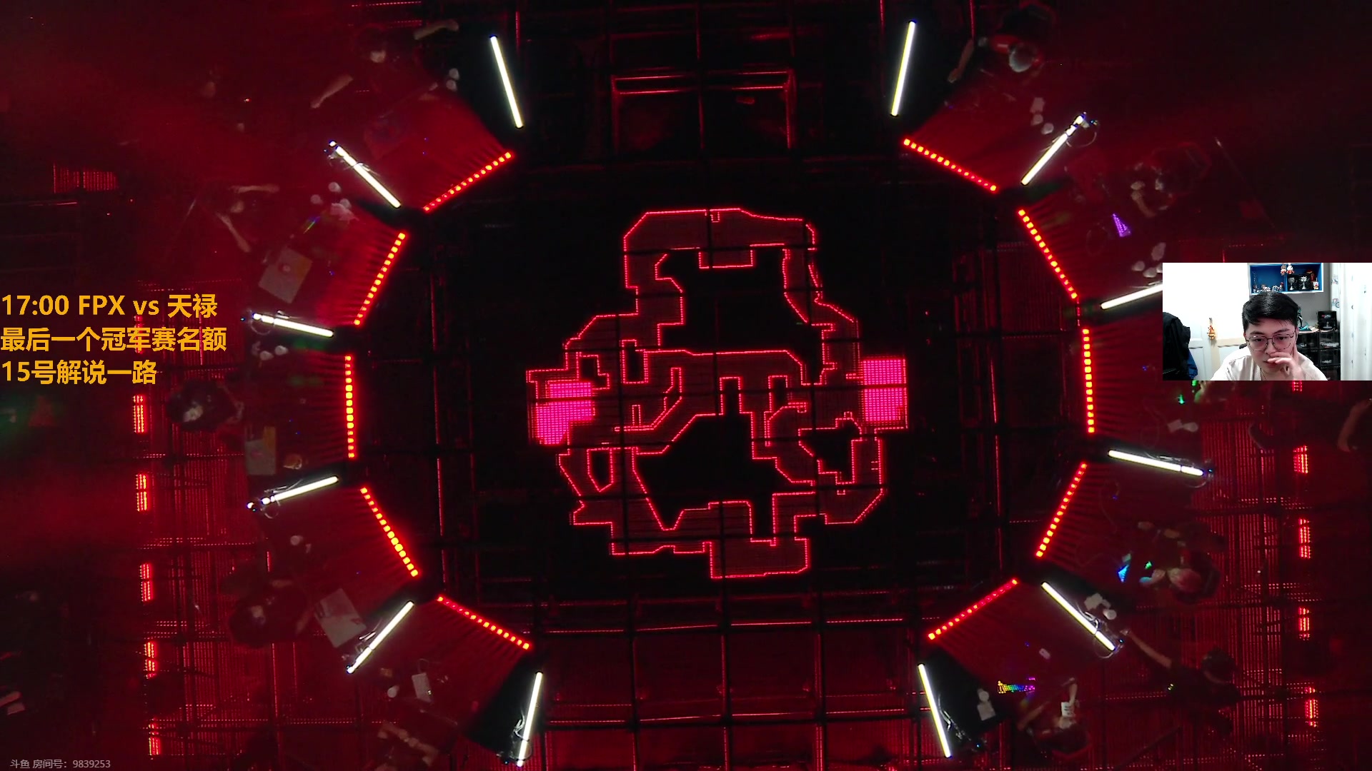 【2023-07-14 19点场】解说雨童：解说雨童：FPX vs 天禄 Bo5
